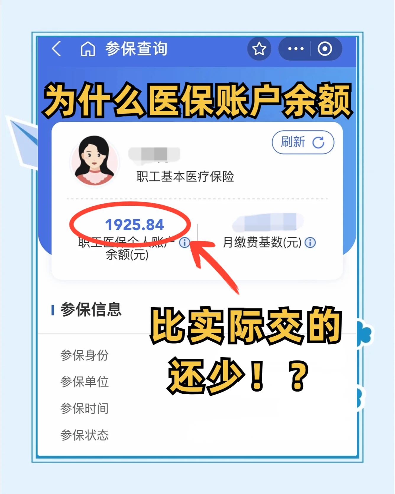 绵阳最新医保卡余额回收联系方式方法分析(最方便真实的绵阳医保卡余额出售方法)