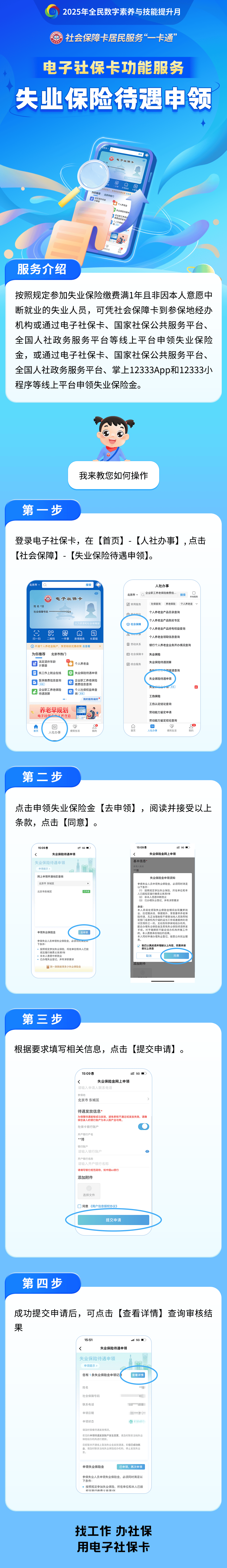 绵阳最新24小时套社保卡微信烟台方法分析(最方便真实的绵阳烟台 社保卡方法)
